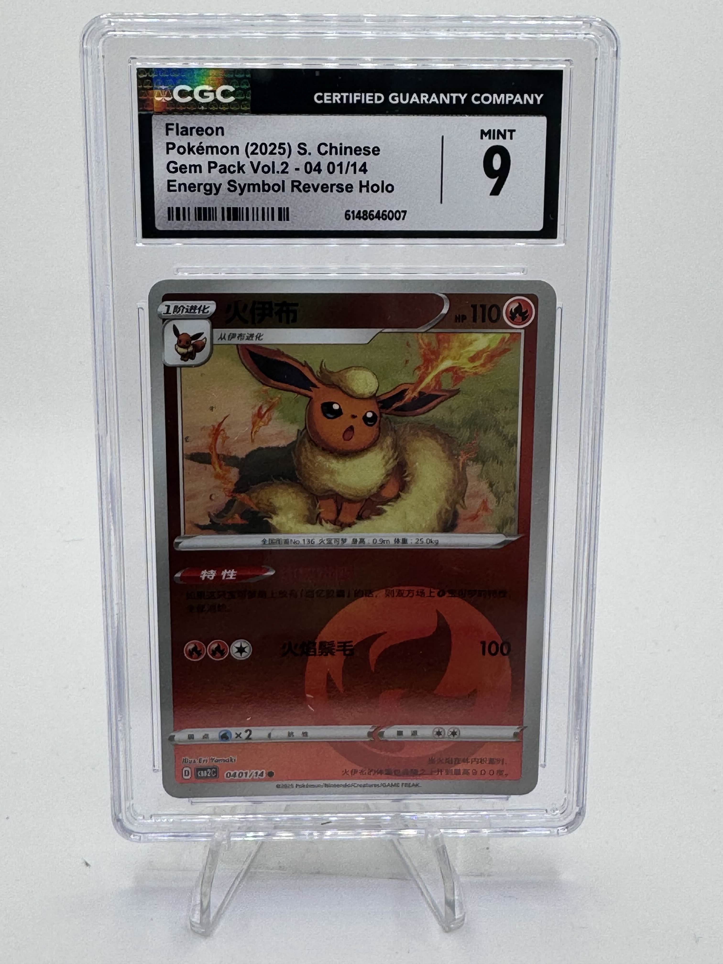 Flareon (Holofoil) — CGC 9 [CBB2C #0401/14]