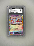 Sylveon ex (Terastal Diamond Holofoil) — CGC 9 Mint [Terastal Fest ex #069/187]
