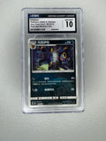 Umbreon (Poké Ball Mirror Foil) - CGC 10 [CBB2C #0603/015]